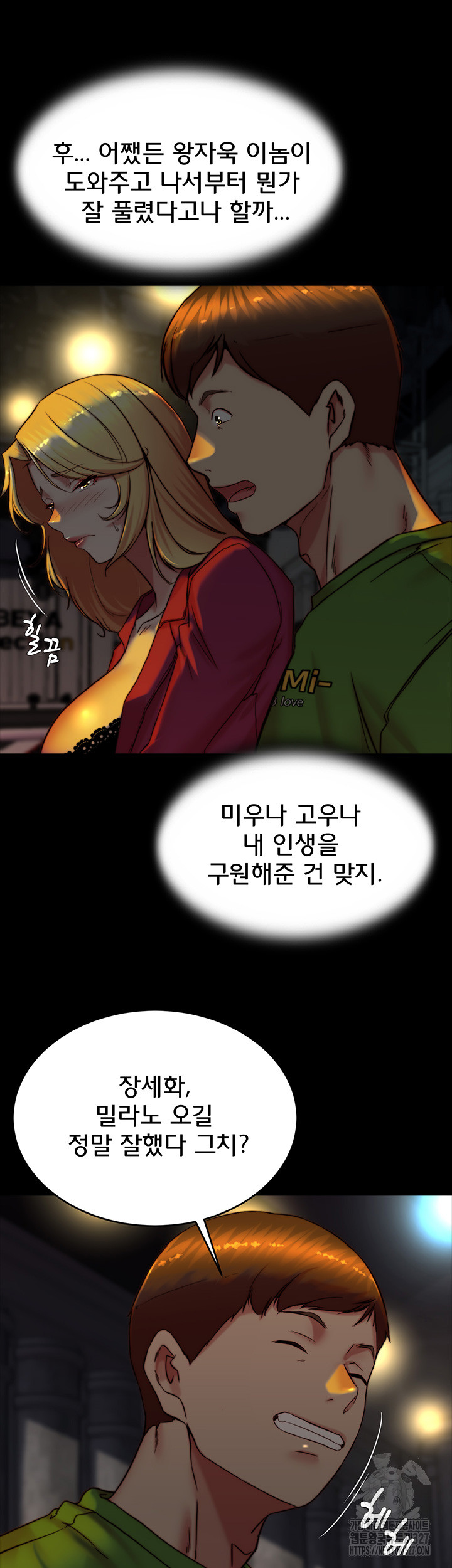 Panty Note Raw Chapter 166 image 29