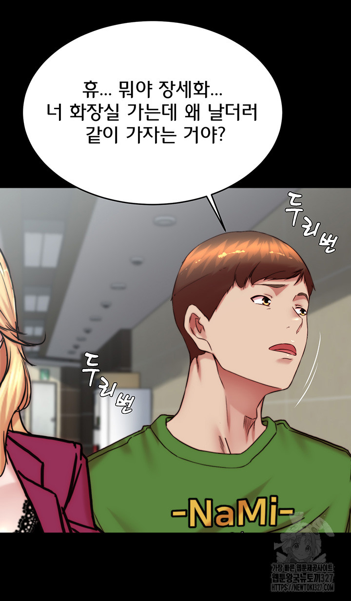 Panty Note Raw Chapter 166 image 32