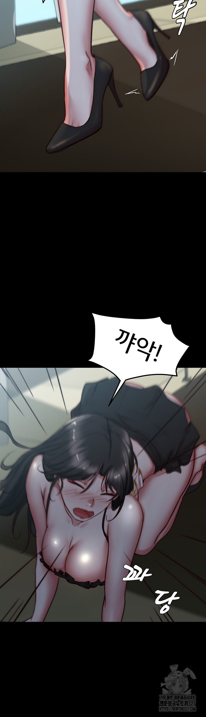 Panty Note Raw Chapter 166 image 41