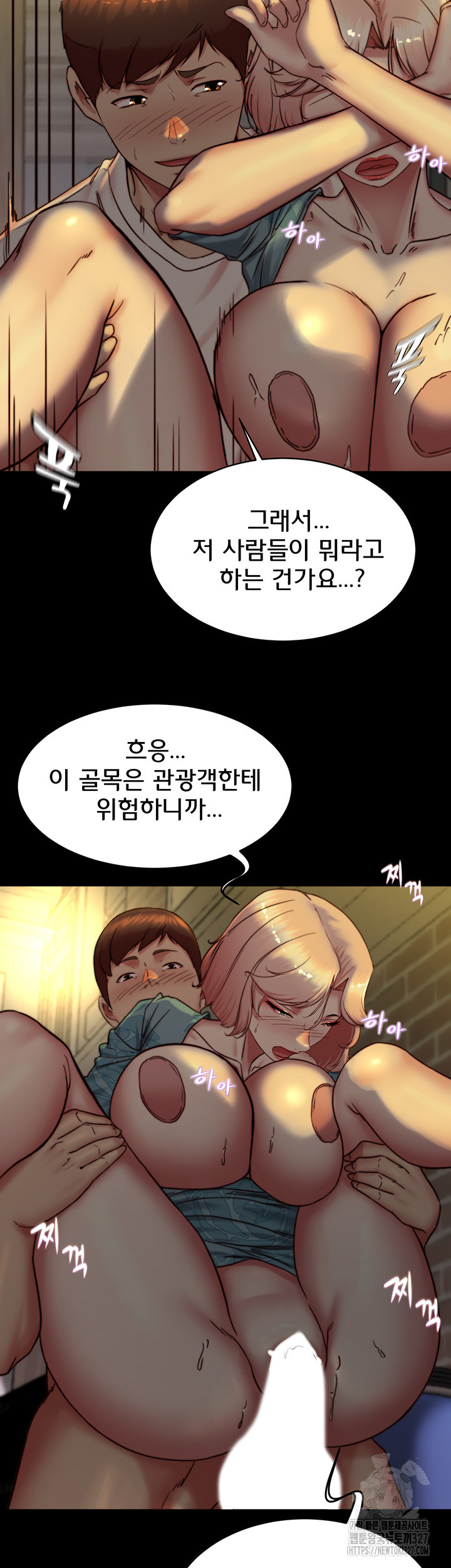 Panty Note Raw Chapter 166 image 8