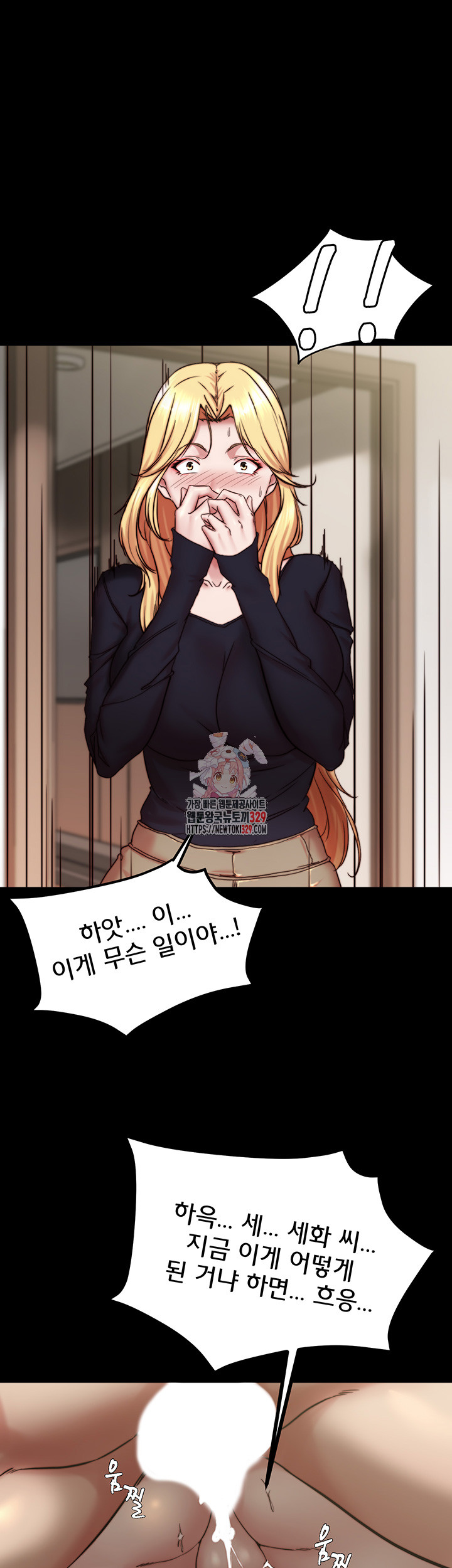 Panty Note Raw Chapter 168 image 0