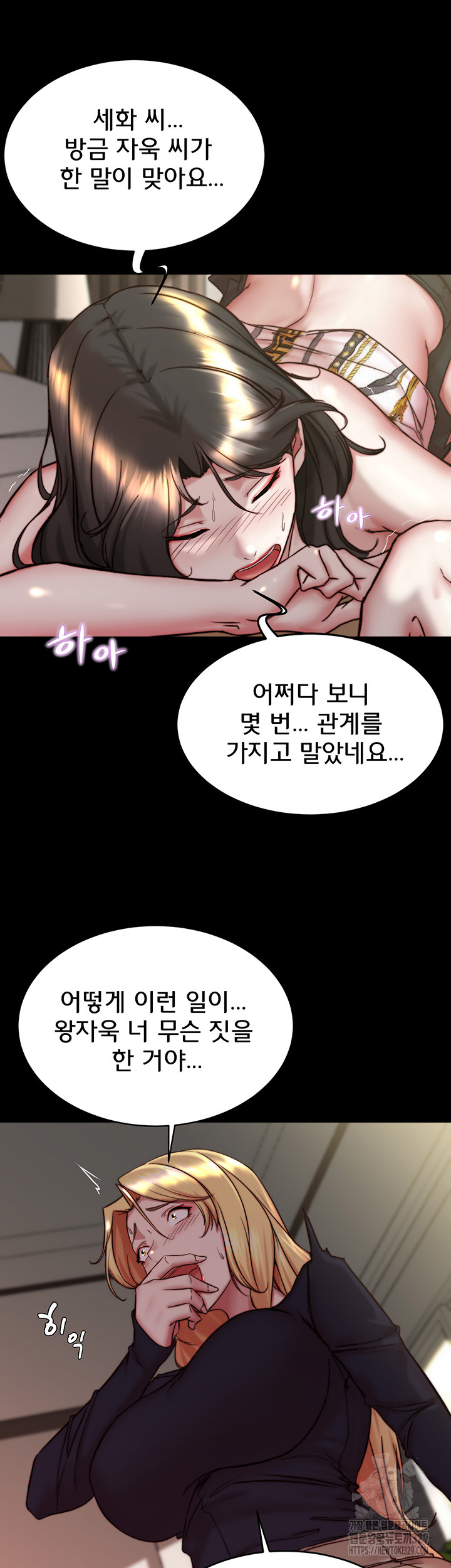 Panty Note Raw Chapter 168 image 12