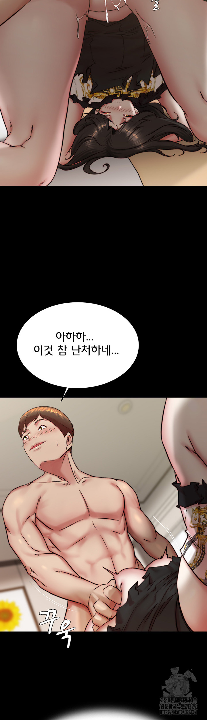 Panty Note Raw Chapter 168 image 1