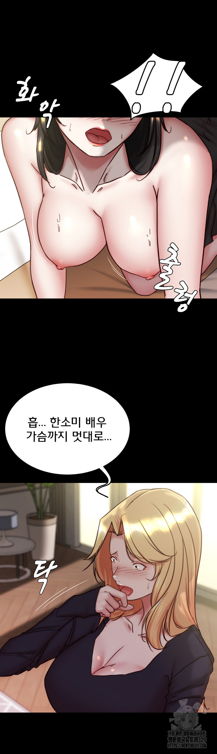 Panty Note Raw Chapter 168 image 22