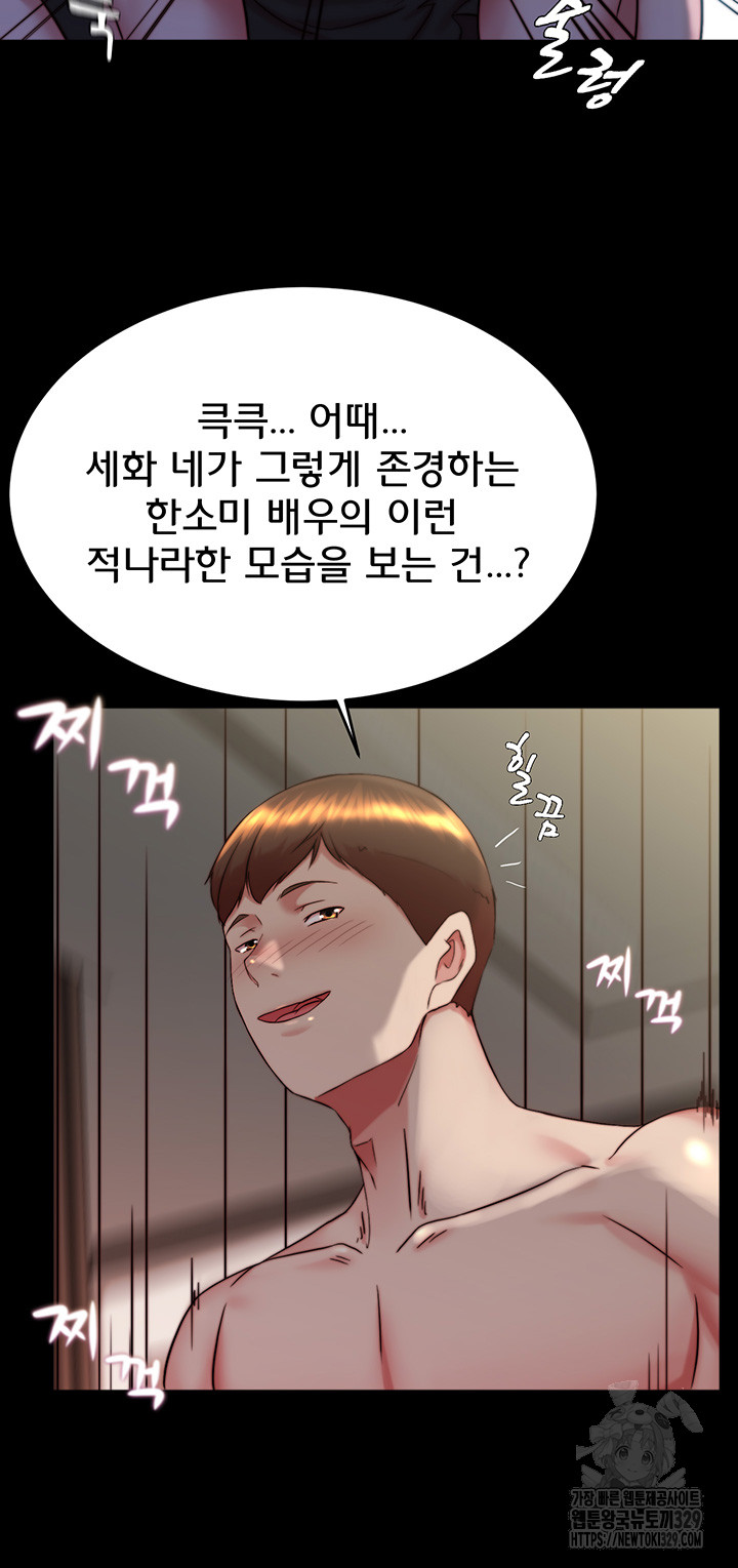 Panty Note Raw Chapter 168 image 24