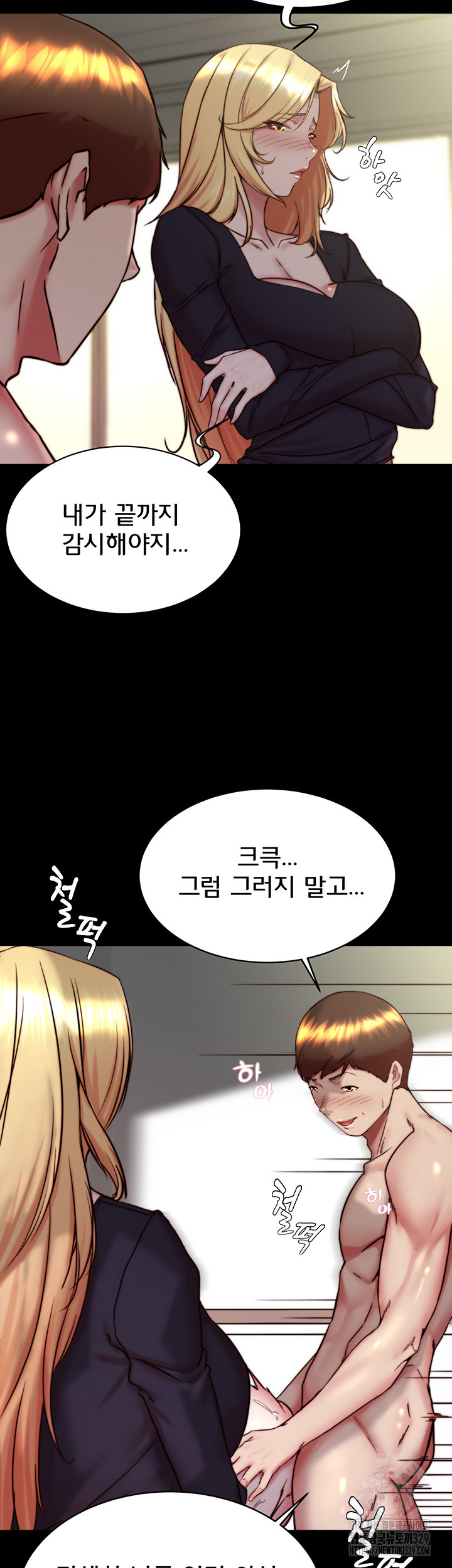 Panty Note Raw Chapter 168 image 27