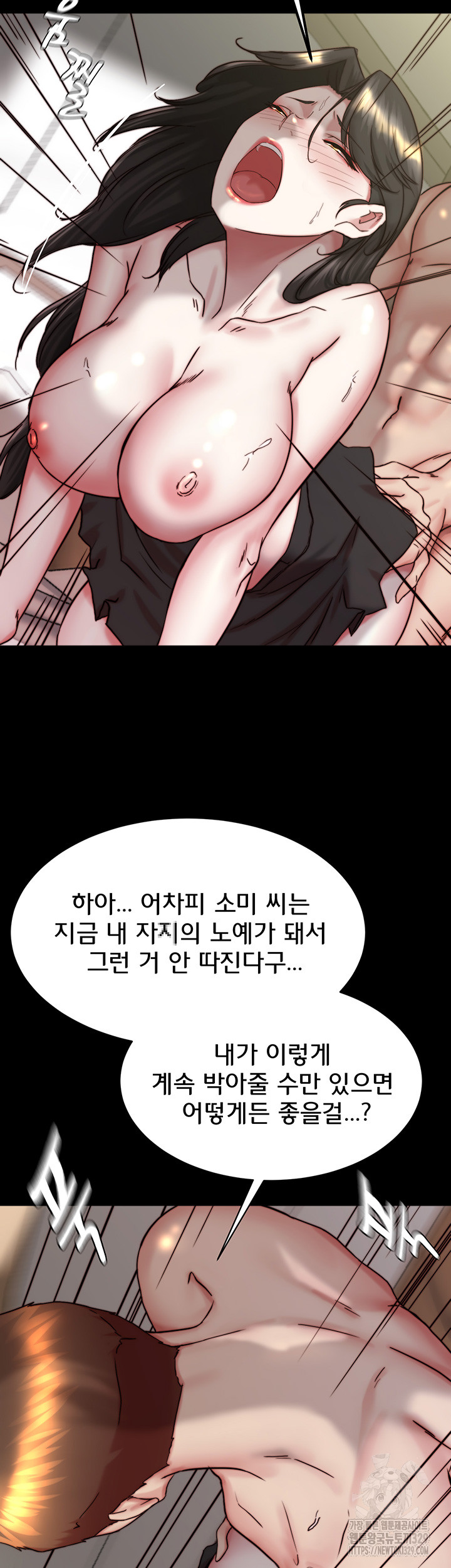 Panty Note Raw Chapter 168 image 31
