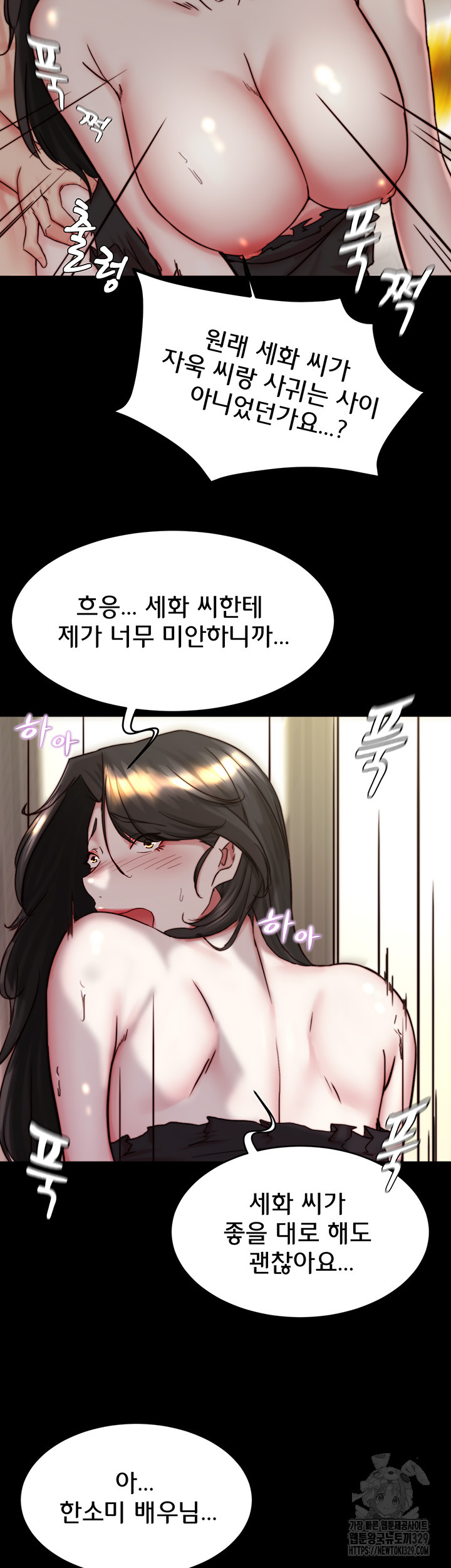 Panty Note Raw Chapter 168 image 34