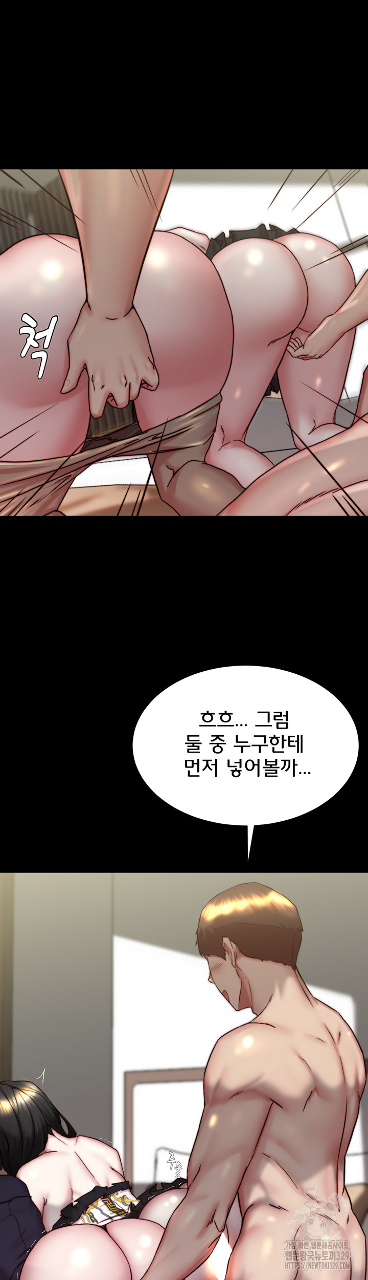 Panty Note Raw Chapter 168 image 43