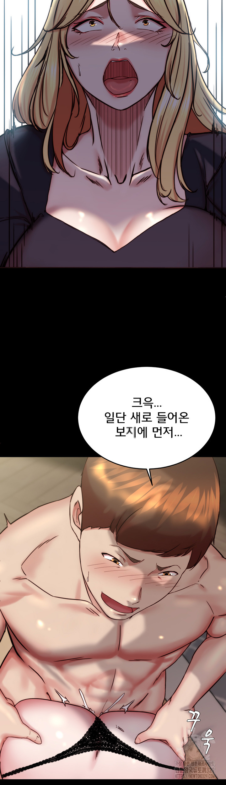 Panty Note Raw Chapter 168 image 47
