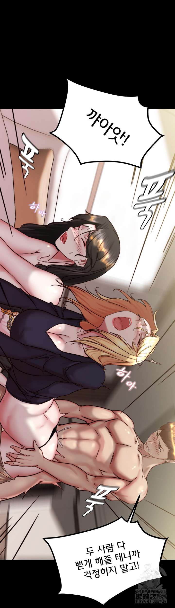 Panty Note Raw Chapter 168 image 51
