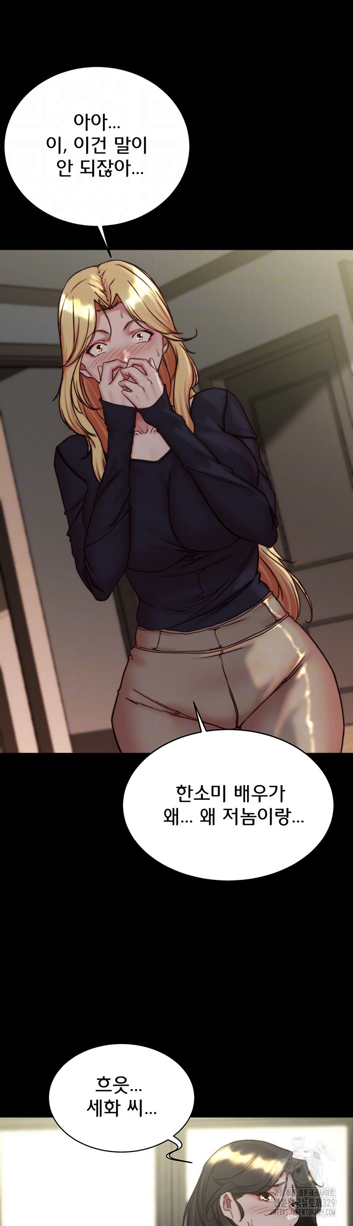 Panty Note Raw Chapter 168 image 5