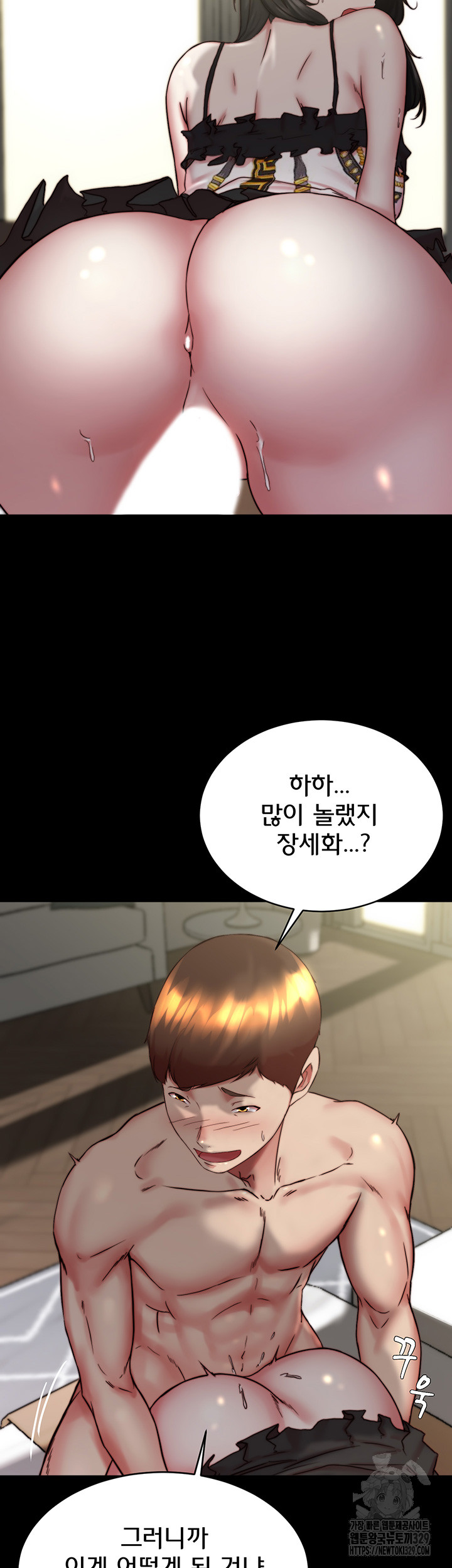Panty Note Raw Chapter 168 image 6