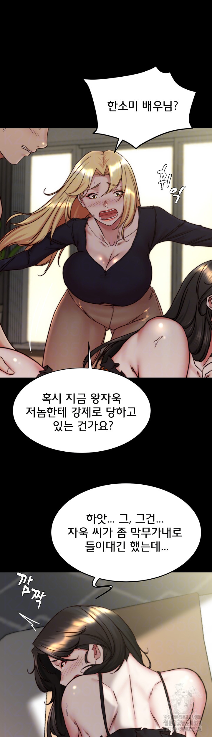 Panty Note Raw Chapter 168 image 8