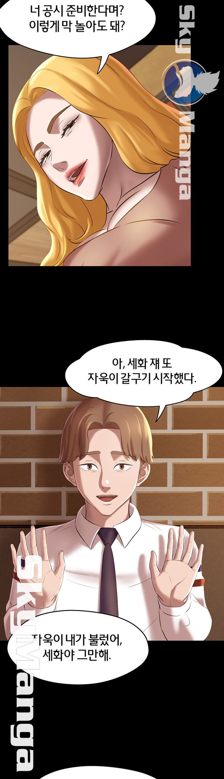 Panty Note Raw Chapter 17 image 9