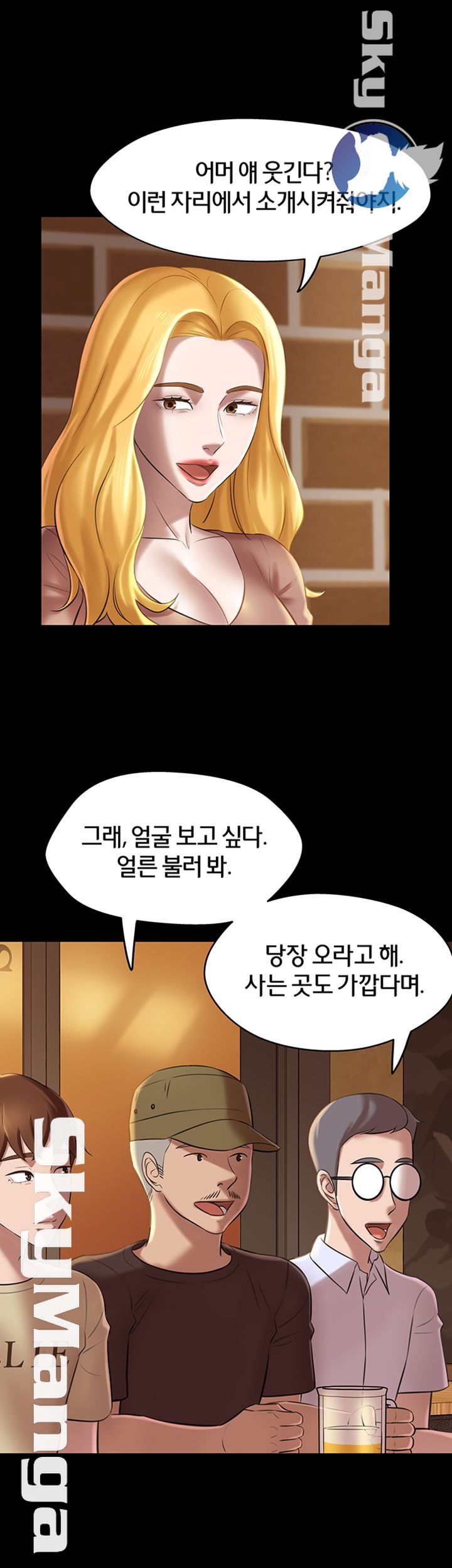 Panty Note Raw Chapter 17 image 12