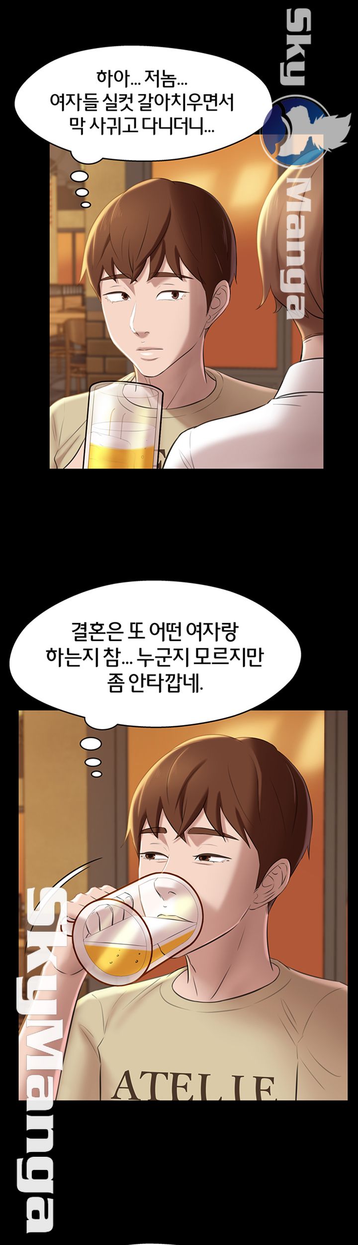 Panty Note Raw Chapter 17 image 16