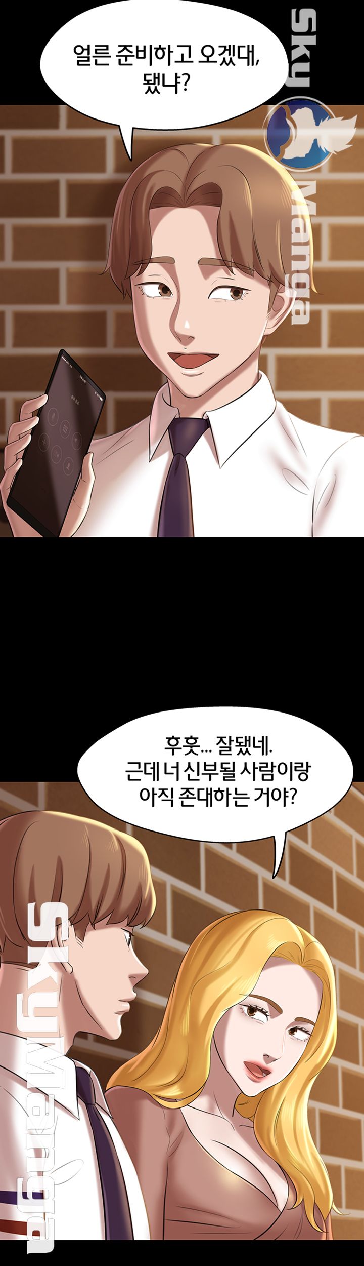 Panty Note Raw Chapter 17 image 17