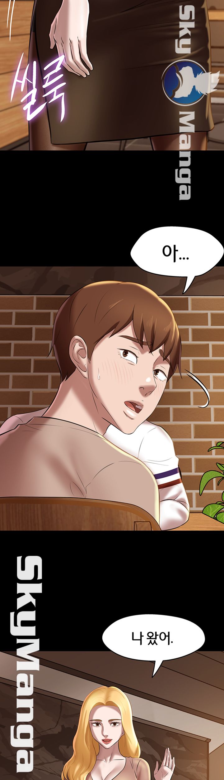 Panty Note Raw Chapter 17 image 1