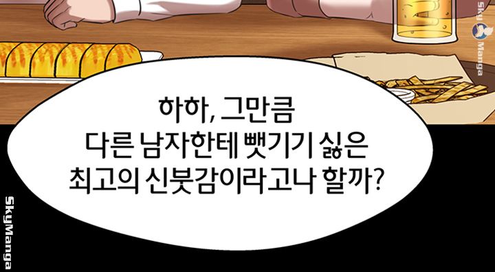 Panty Note Raw Chapter 17 image 19