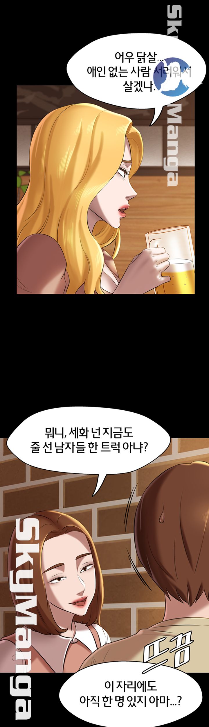 Panty Note Raw Chapter 17 image 20