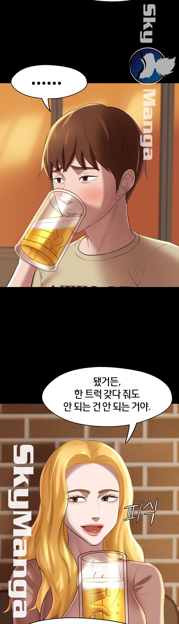 Panty Note Raw Chapter 17 image 21