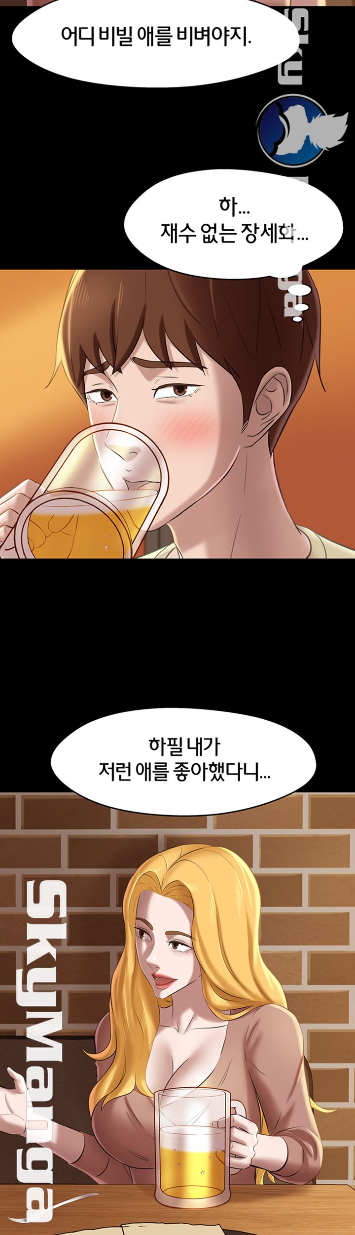 Panty Note Raw Chapter 17 image 22