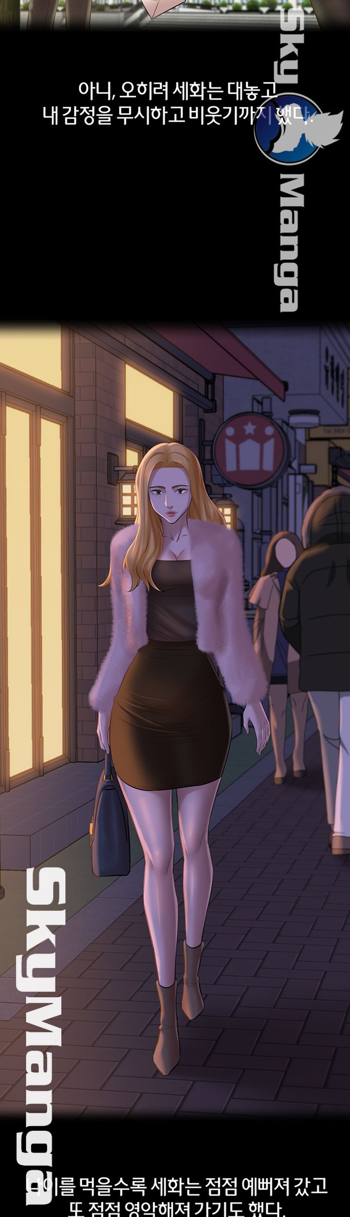Panty Note Raw Chapter 17 image 28