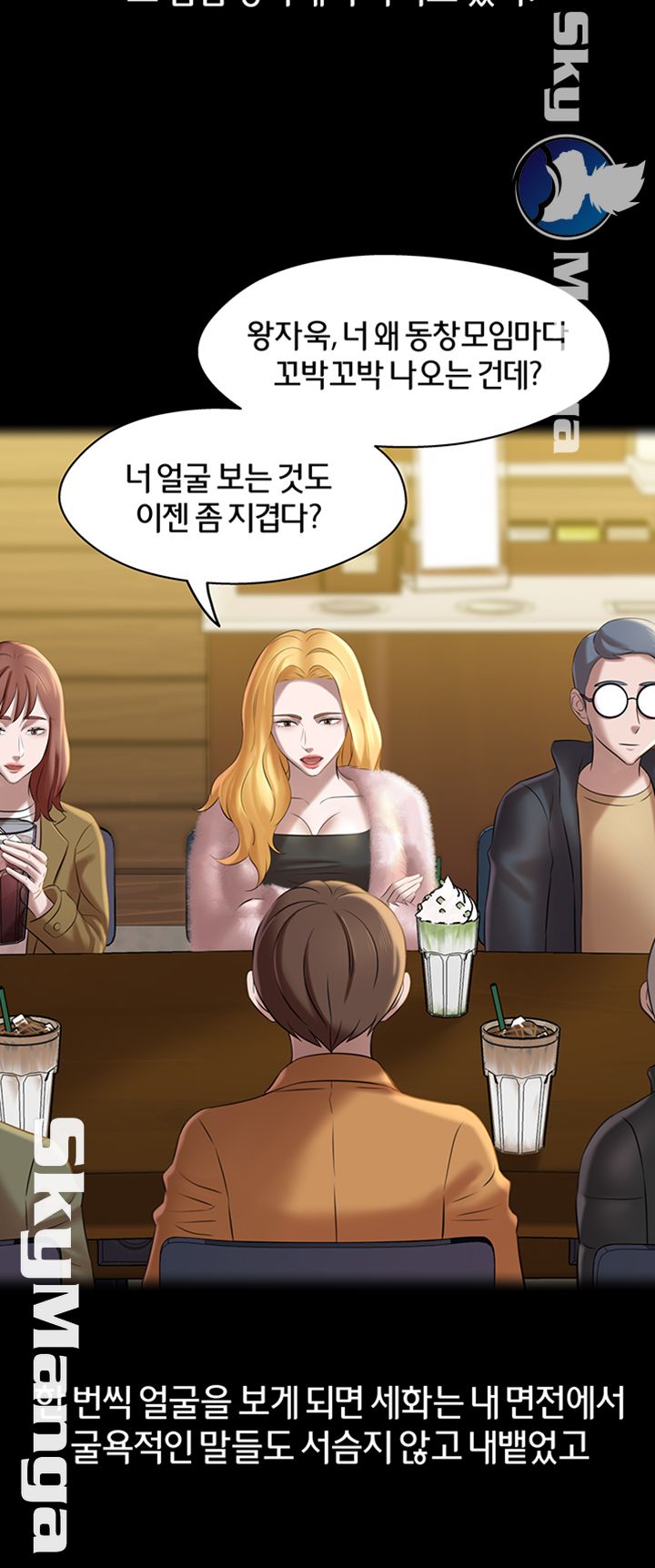 Panty Note Raw Chapter 17 image 29