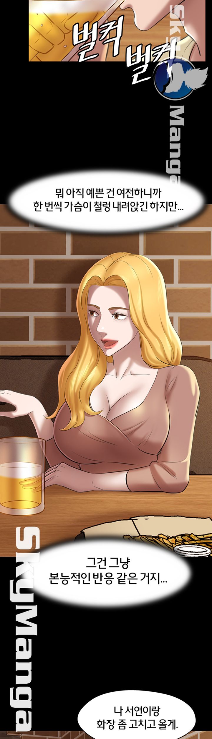 Panty Note Raw Chapter 17 image 31