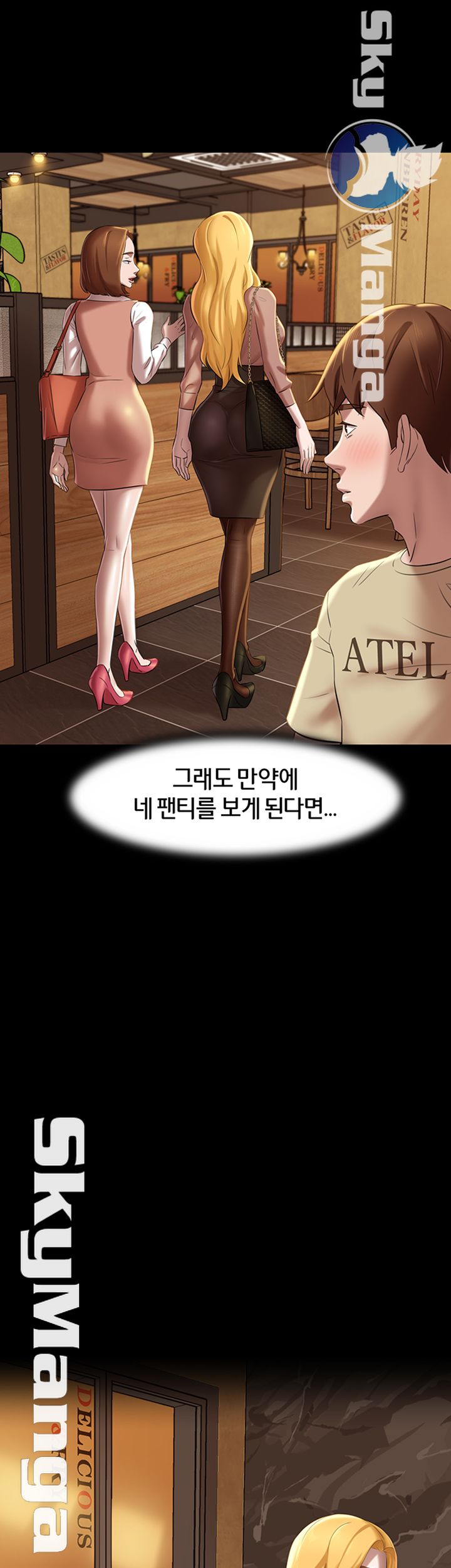 Panty Note Raw Chapter 17 image 33