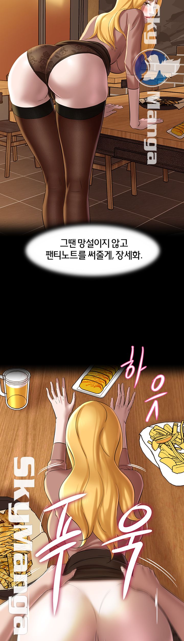 Panty Note Raw Chapter 17 image 34