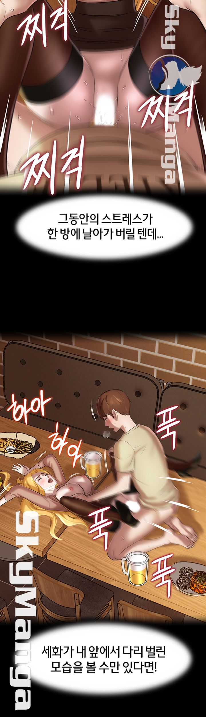 Panty Note Raw Chapter 17 image 37