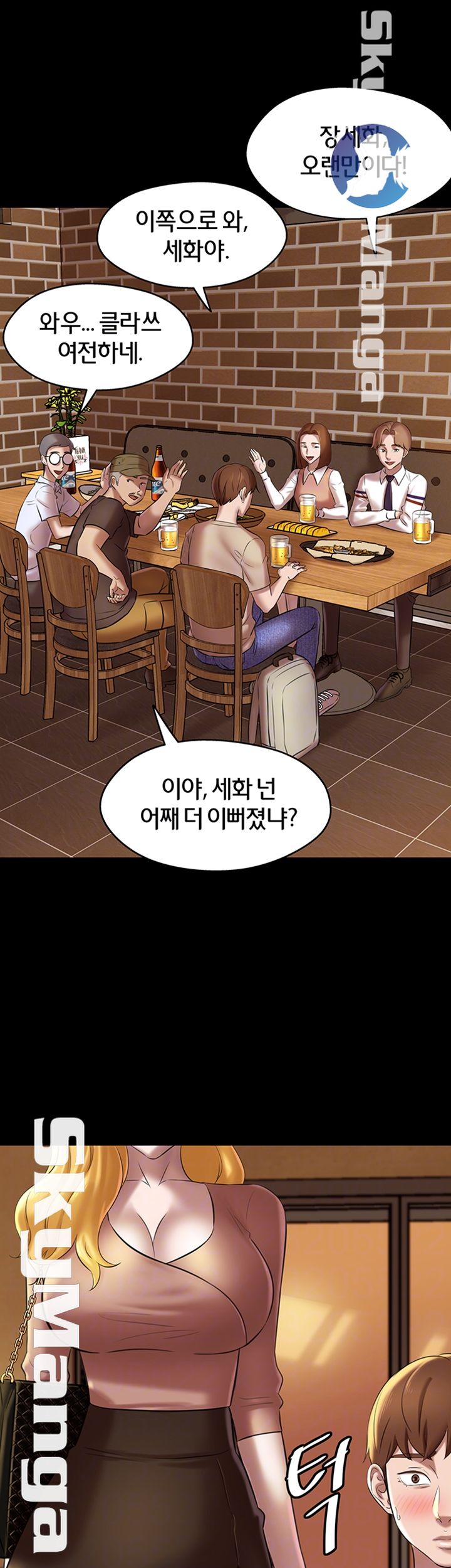 Panty Note Raw Chapter 17 image 3