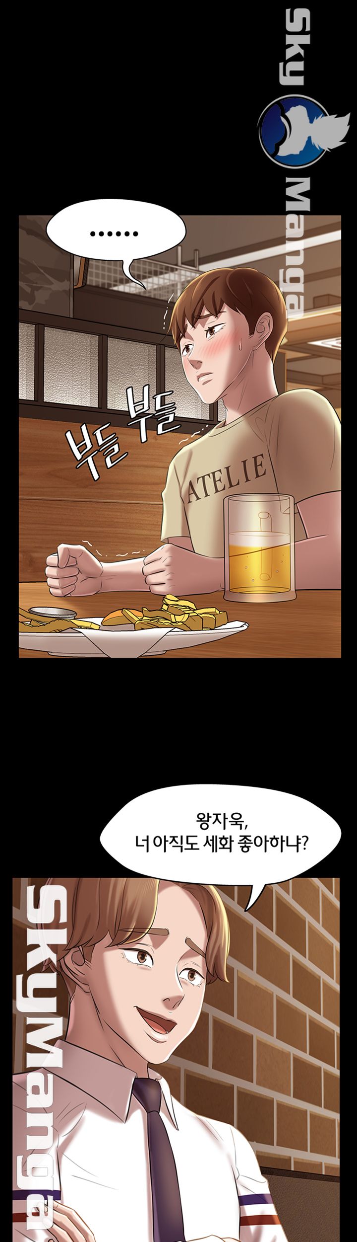 Panty Note Raw Chapter 17 image 39