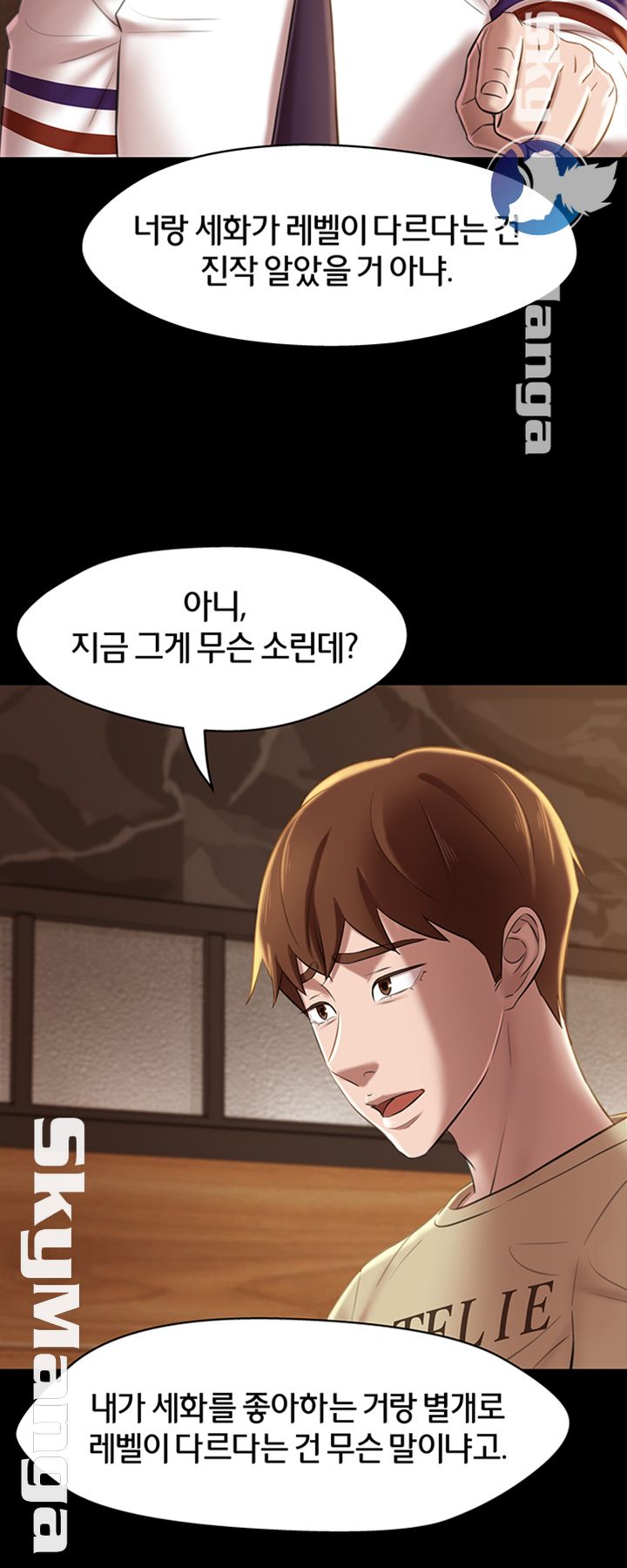 Panty Note Raw Chapter 17 image 41