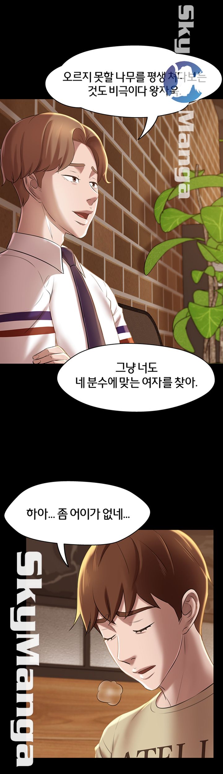 Panty Note Raw Chapter 17 image 42
