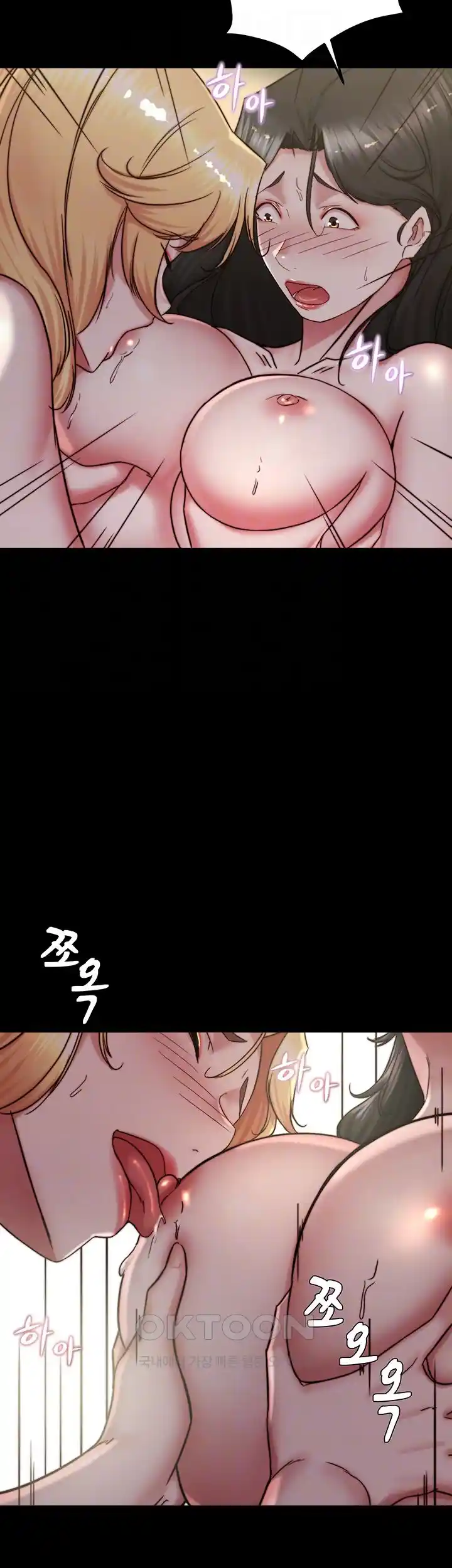 Panty Note Raw Chapter 170 image 13