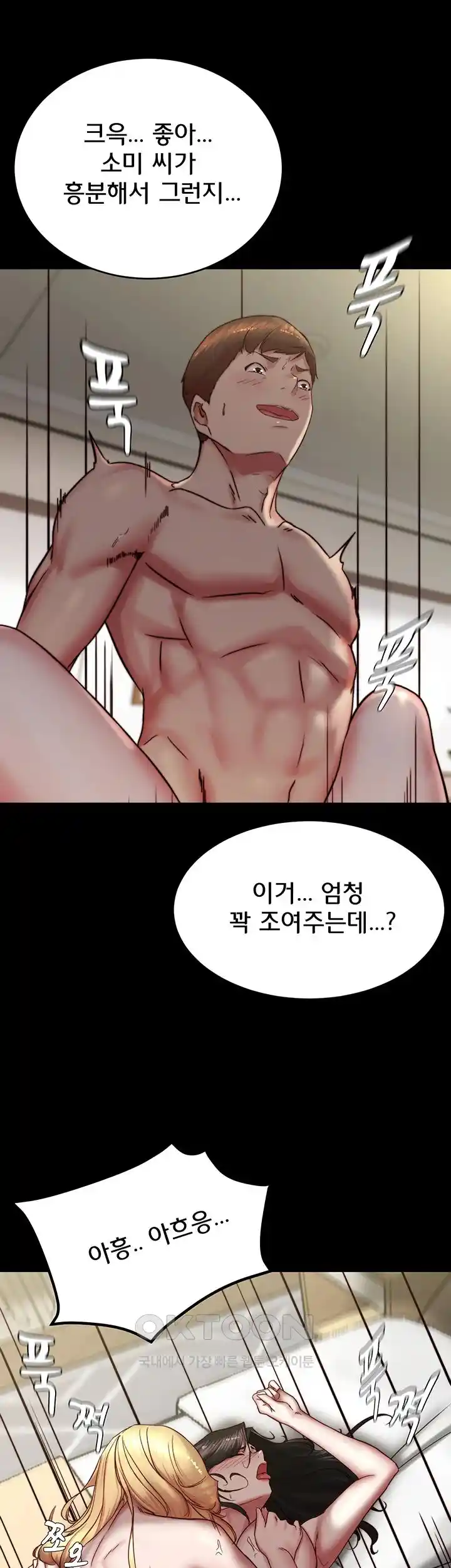 Panty Note Raw Chapter 170 image 14