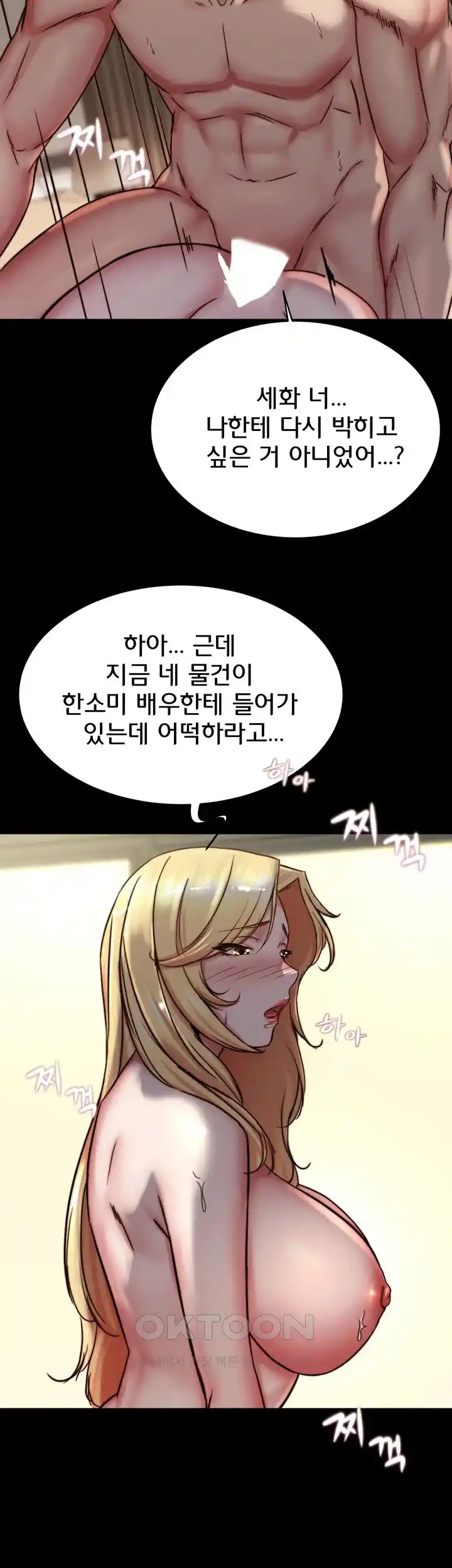 Panty Note Raw Chapter 170 image 19