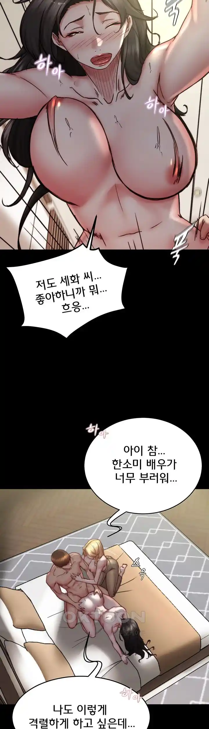 Panty Note Raw Chapter 170 image 27