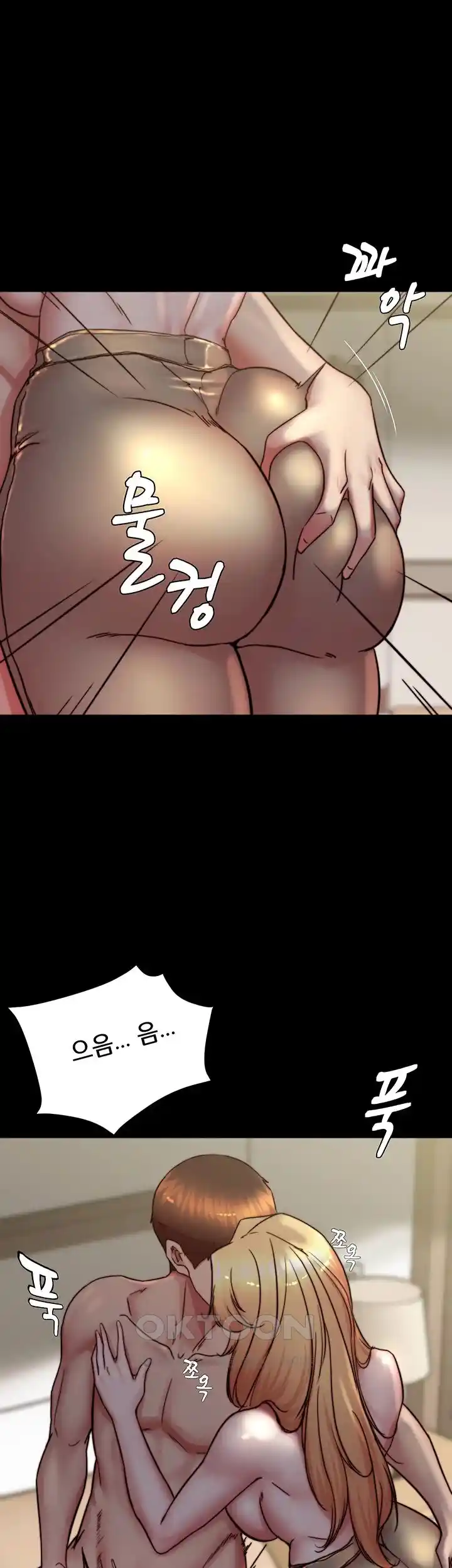 Panty Note Raw Chapter 170 image 30