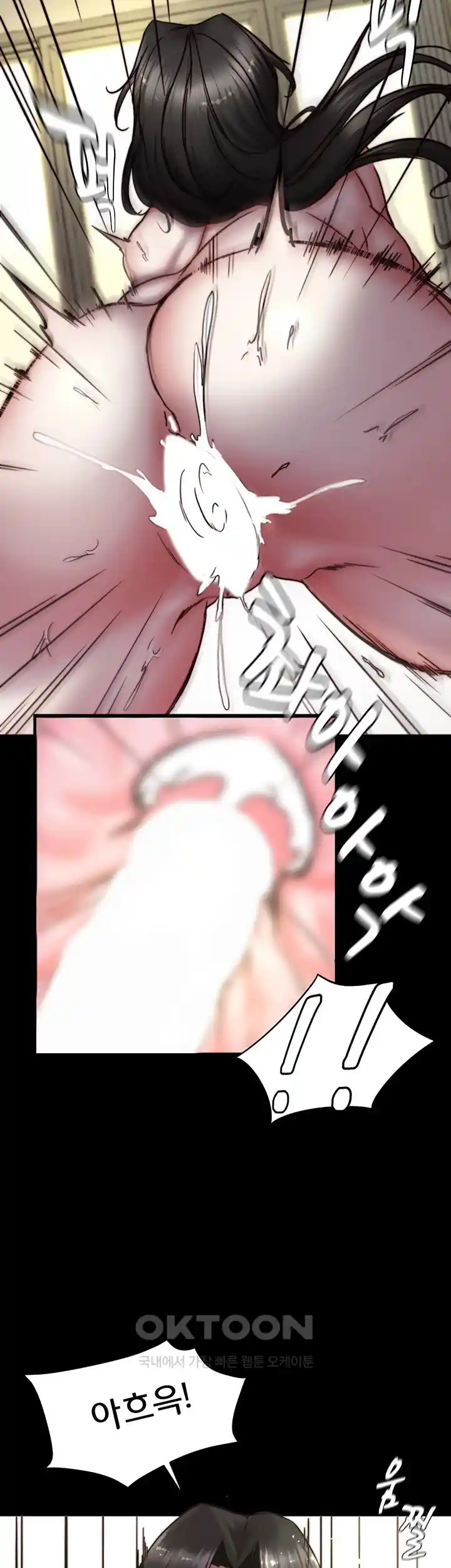 Panty Note Raw Chapter 170 image 36