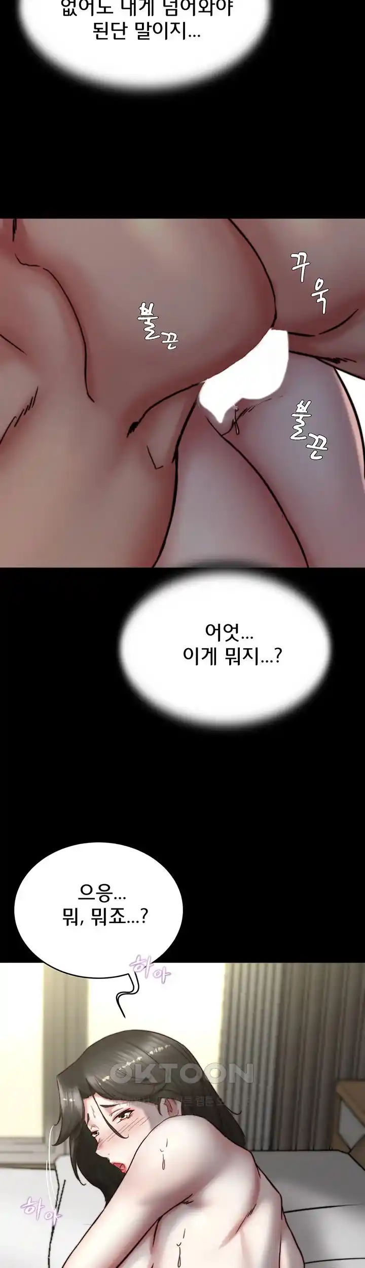 Panty Note Raw Chapter 170 image 41