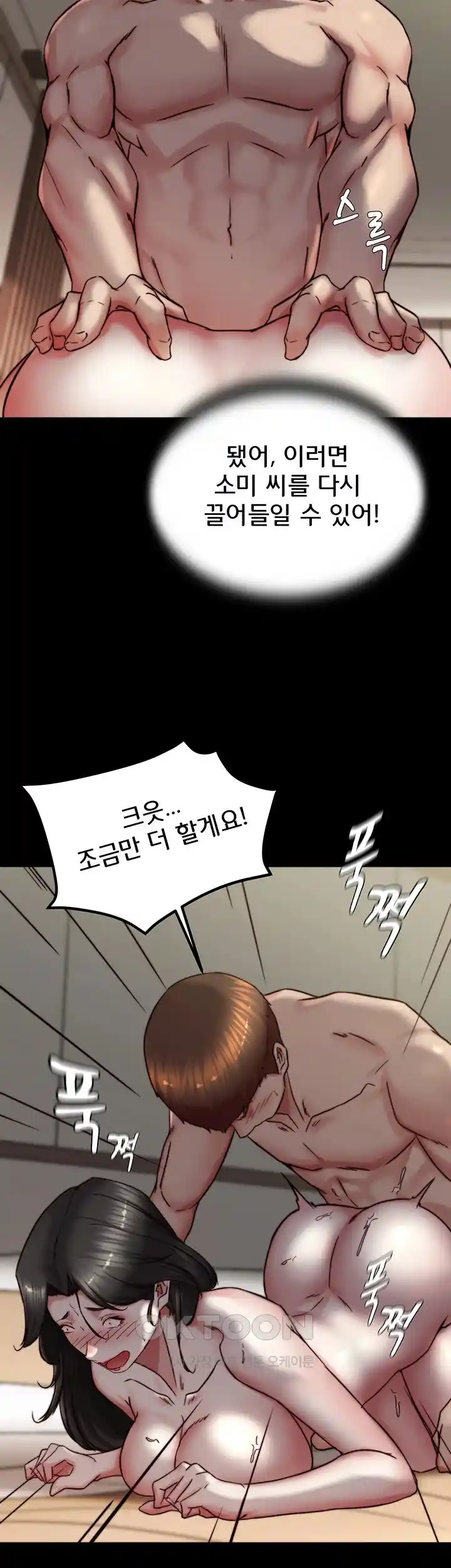 Panty Note Raw Chapter 170 image 44