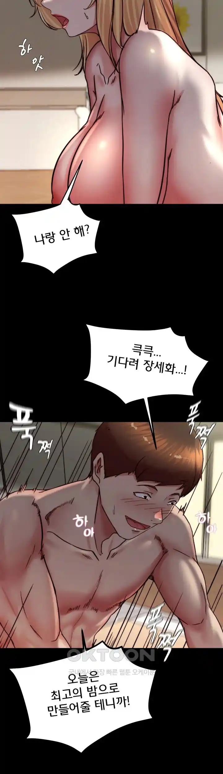 Panty Note Raw Chapter 170 image 46