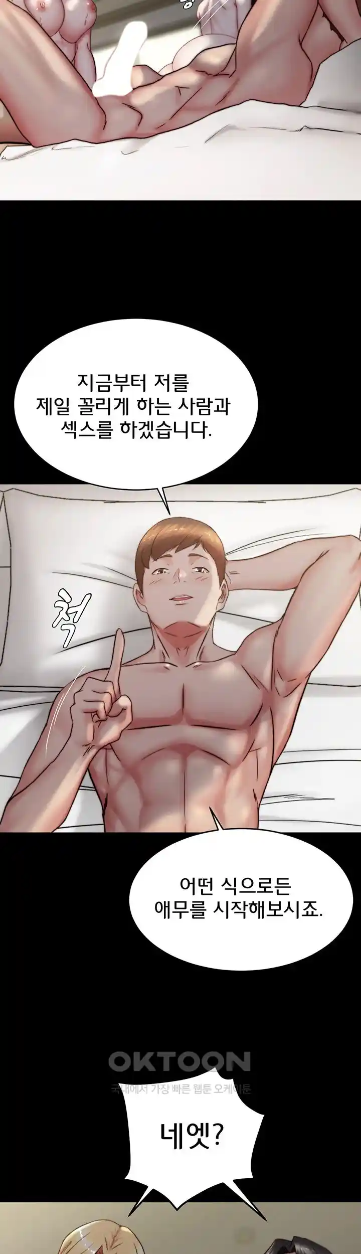 Panty Note Raw Chapter 171 image 10