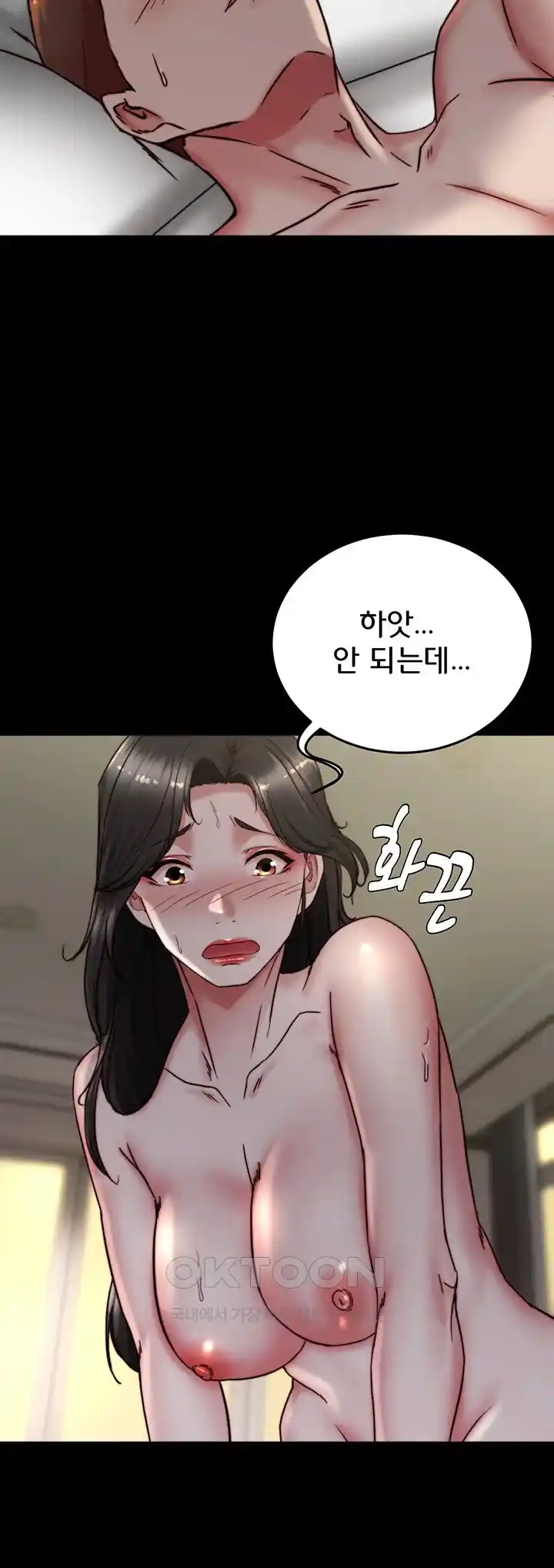 Panty Note Raw Chapter 171 image 14