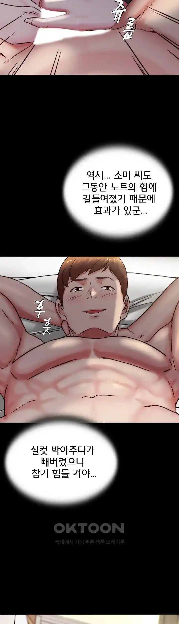 Panty Note Raw Chapter 171 image 16