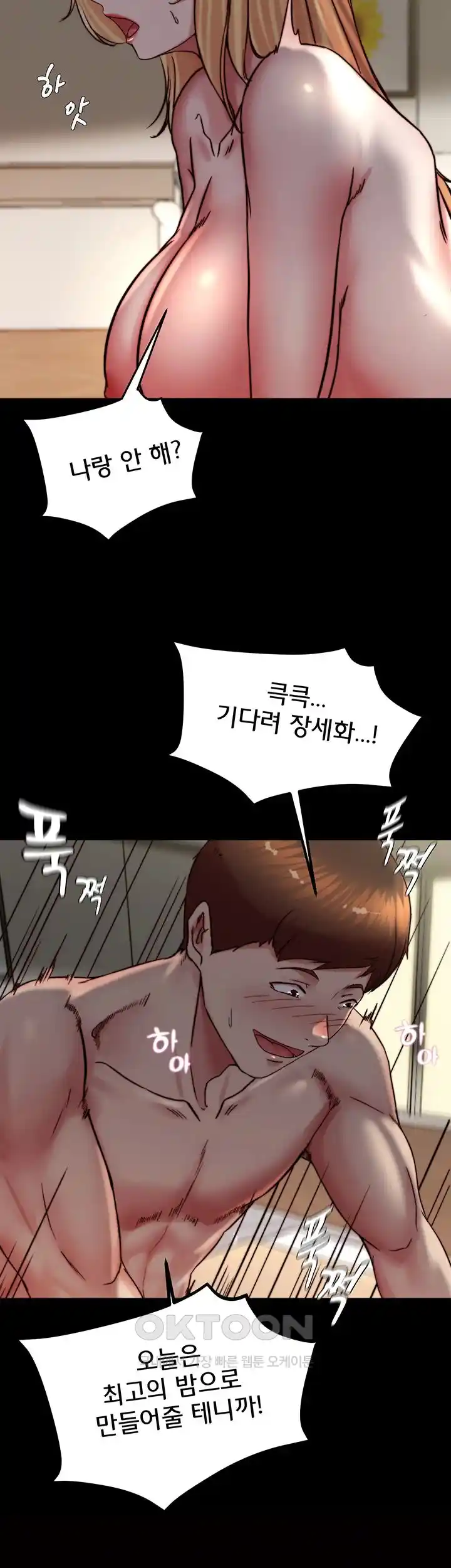 Panty Note Raw Chapter 171 image 1